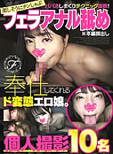 FKOS-001 DVD封面图片 