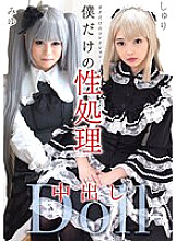 GOJI-018 DVDカバー画像