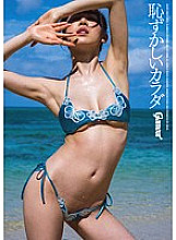 HMGL-095 DVDカバー画像