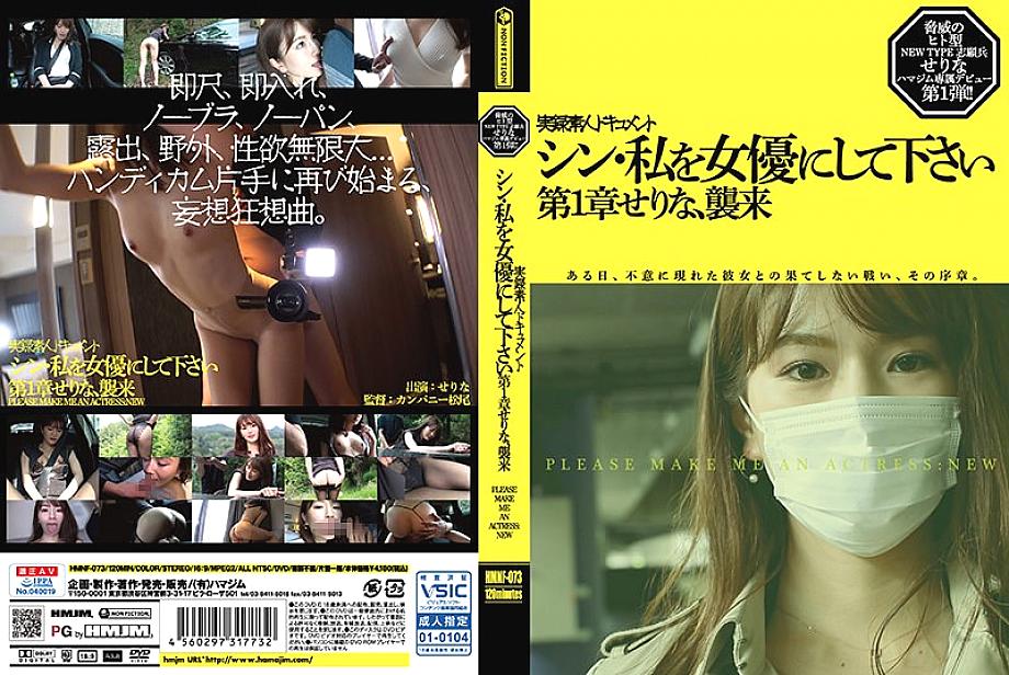 HMNF-073 Sampul DVD