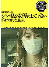 HMNF-073 Sampul DVD