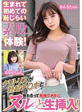 ORECS-167 DVDカバー画像