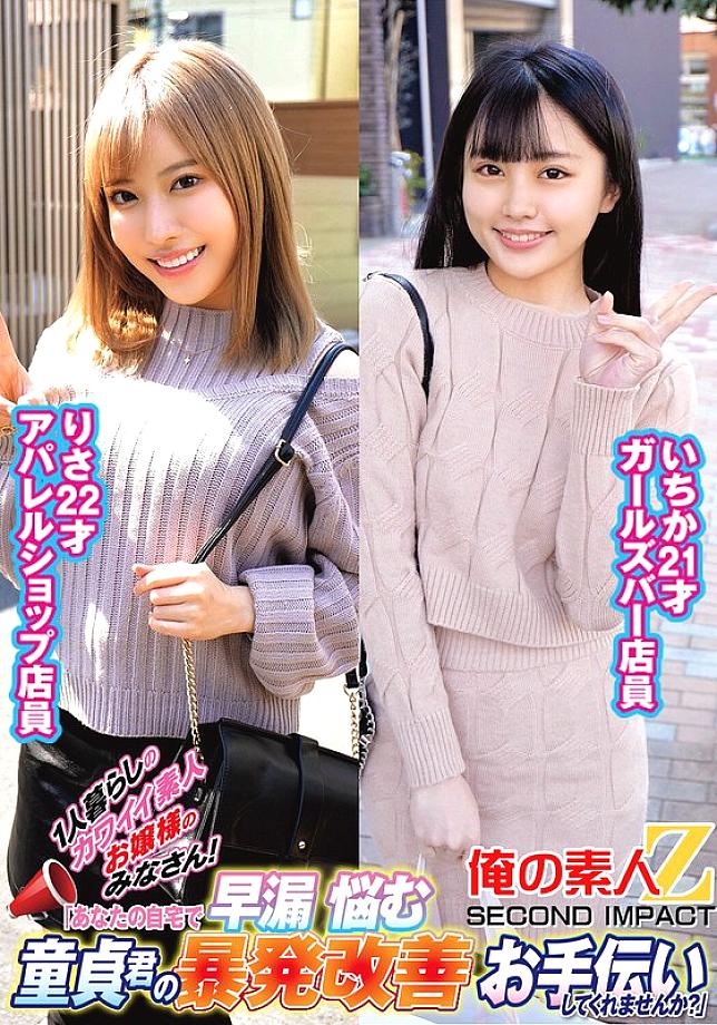 ORECS-236 DVDカバー画像