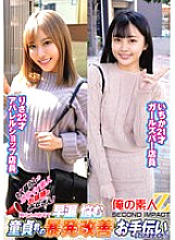 ORECS-236 DVDカバー画像