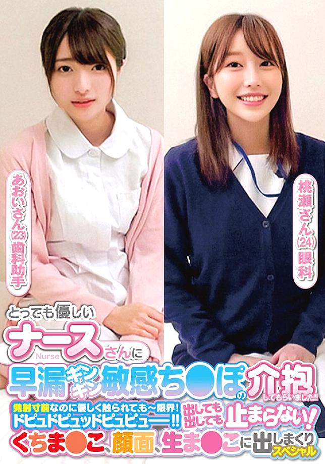ORECS-238 DVD Cover