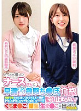 ORECS-238 DVD Cover