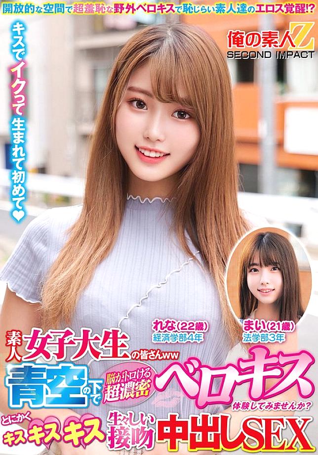 ORECS-304 DVD Cover