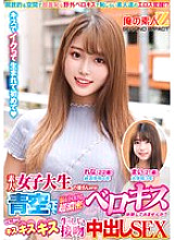 ORECS-304 DVD Cover