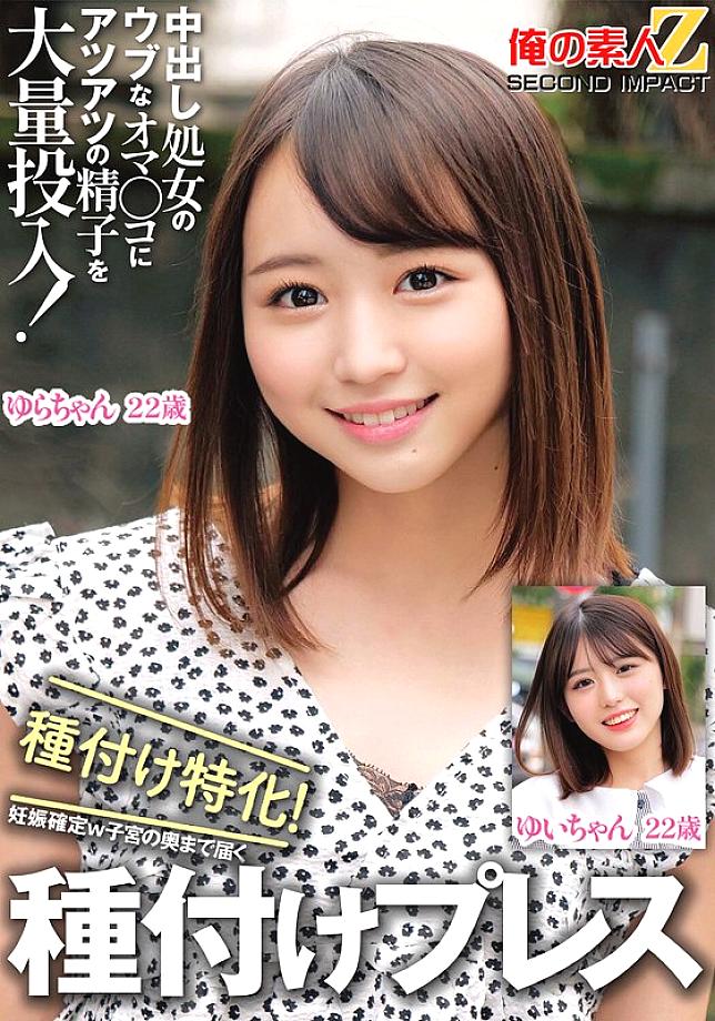 ORECS-326 DVD Cover