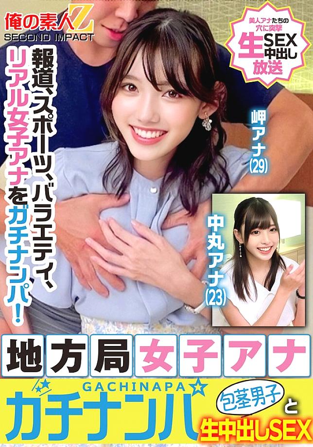 ORECS-329 DVDカバー画像