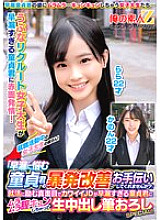 ORECS-331 DVD Cover