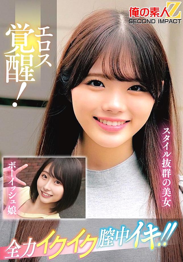 ORECS-334 DVD封面图片 