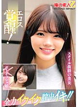 ORECS-334 DVD封面图片 