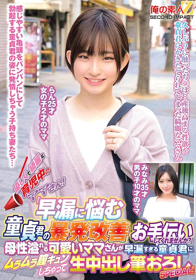 ORECS-371 Sampul DVD