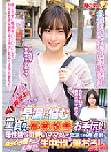 ORECS-371 Sampul DVD