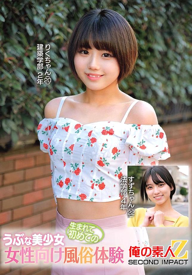 ORECS-377 DVD封面图片 