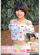 ORECS-377 DVD封面图片 