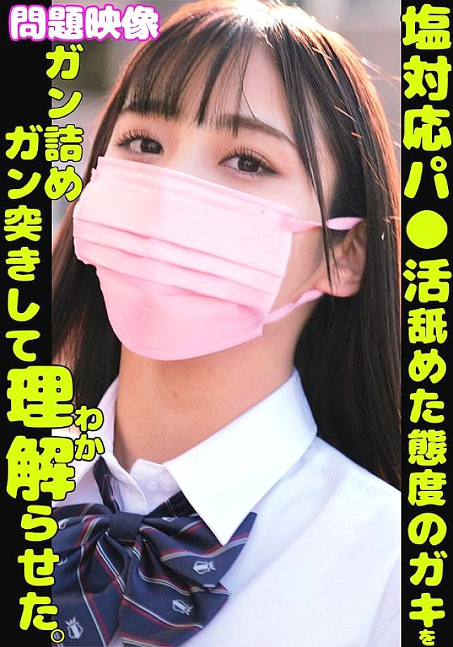 ORECS-378 DVDカバー画像