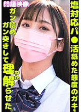 ORECS-378 DVDカバー画像
