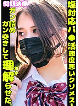 ORECS-379 DVDカバー画像