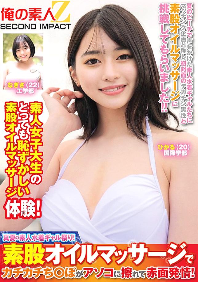 ORECS-380 Sampul DVD