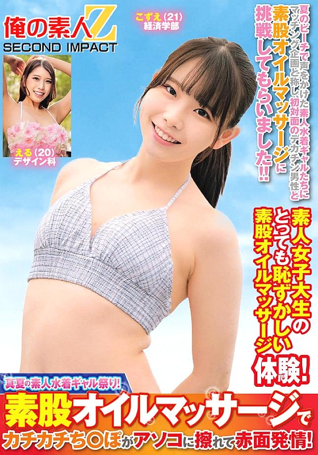 ORECS-381 Sampul DVD
