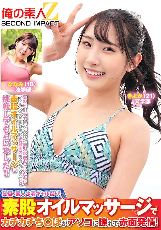 ORECS-382 DVDカバー画像