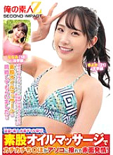 ORECS-382 DVDカバー画像