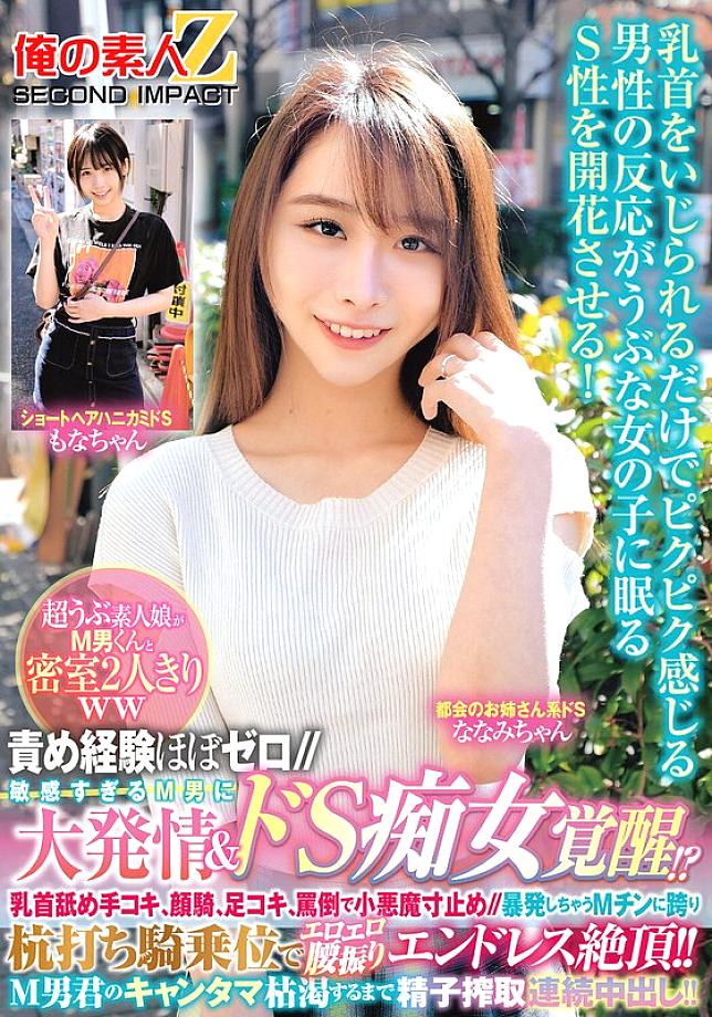 ORECS-384 Sampul DVD