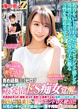 ORECS-384 Sampul DVD