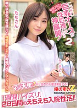 ORECS-414 DVD Cover