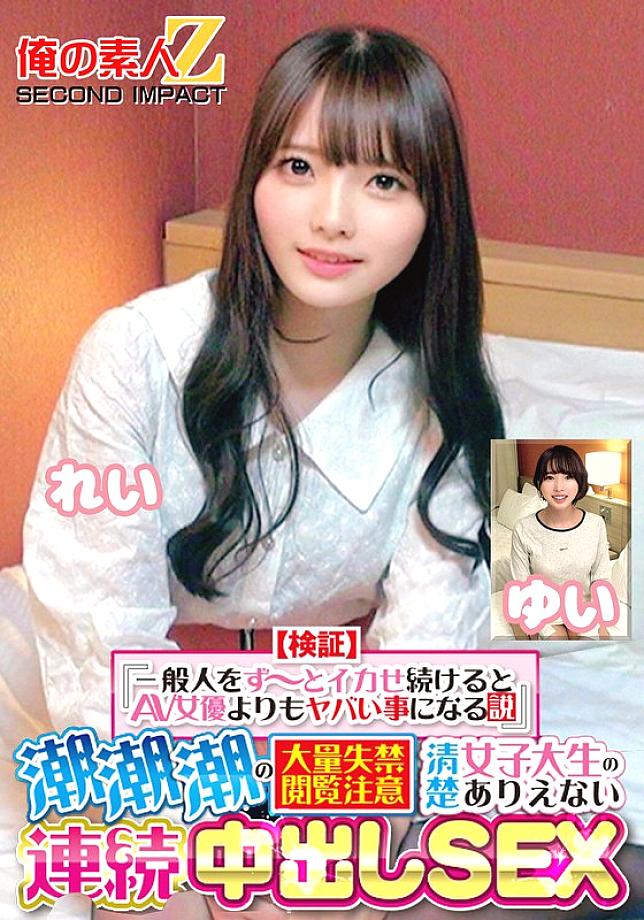 ORECS-415 Sampul DVD