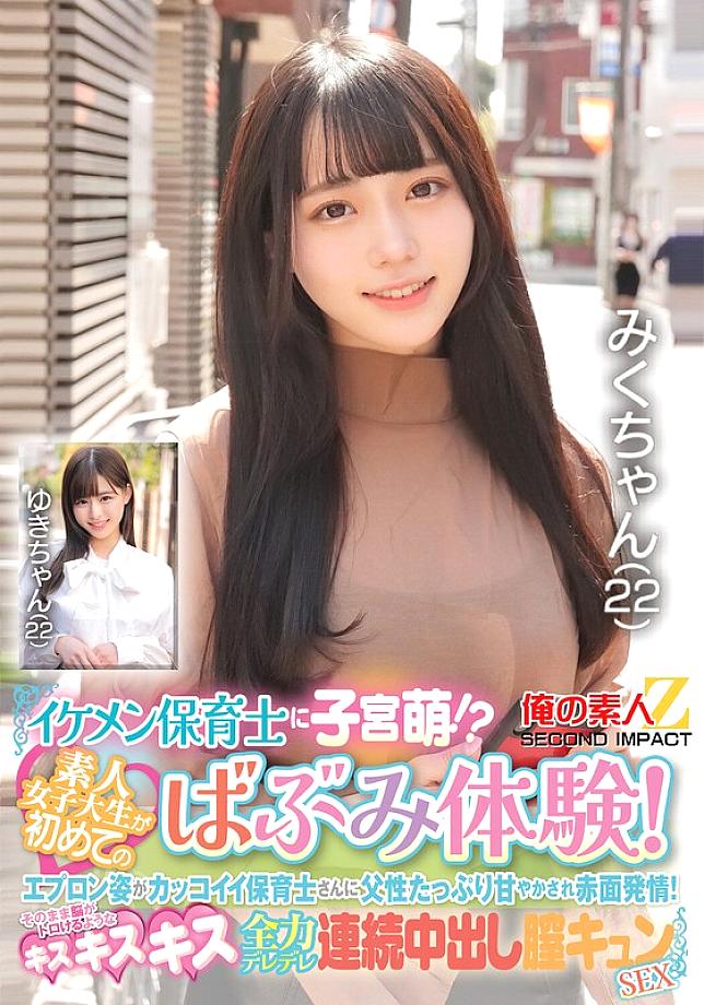 ORECS-427 DVD封面图片 