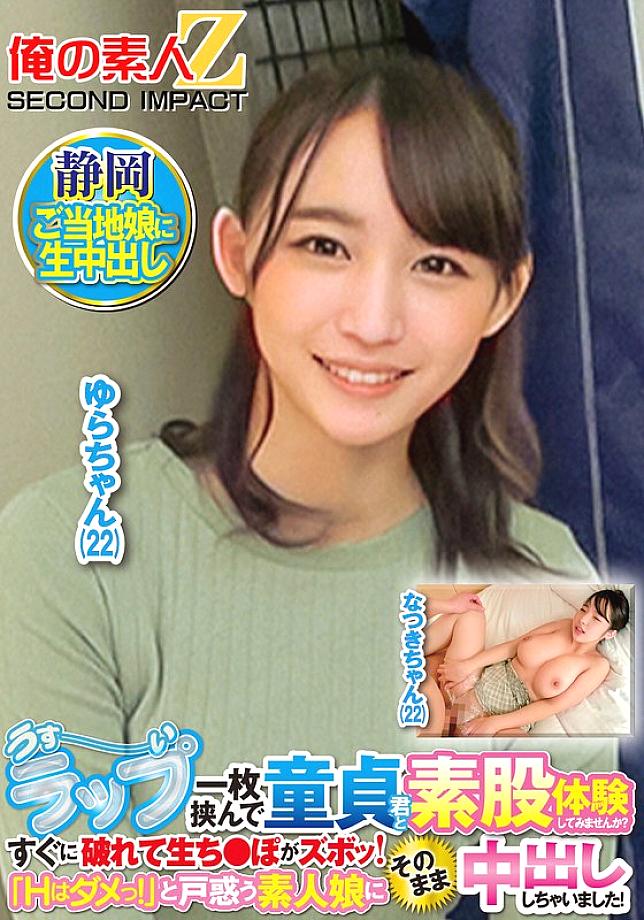 ORECS-428 Sampul DVD