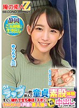 ORECS-428 Sampul DVD