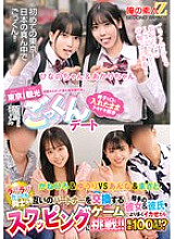 ORECS-456 DVD Cover