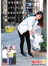 ORECS-468 DVD封面图片 