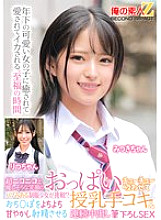 ORECS-471 DVD封面图片 