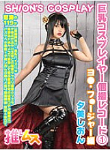 FYSD-001 DVDカバー画像