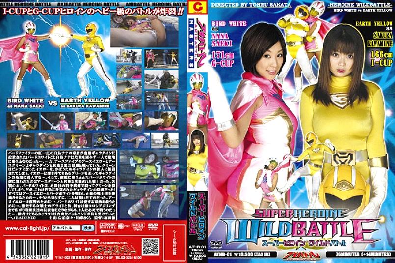 ATHB-001 DVDカバー画像