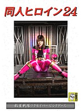 DHRY-025 DVD Cover