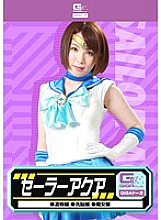 GDSC-018 DVD Cover