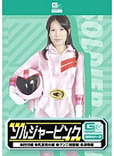 GDSC-025 DVD Cover