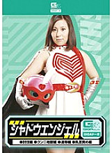 GDSC-026 DVDカバー画像