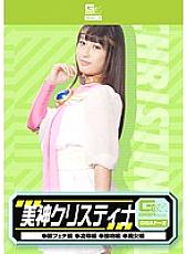 GDSC-029 Sampul DVD