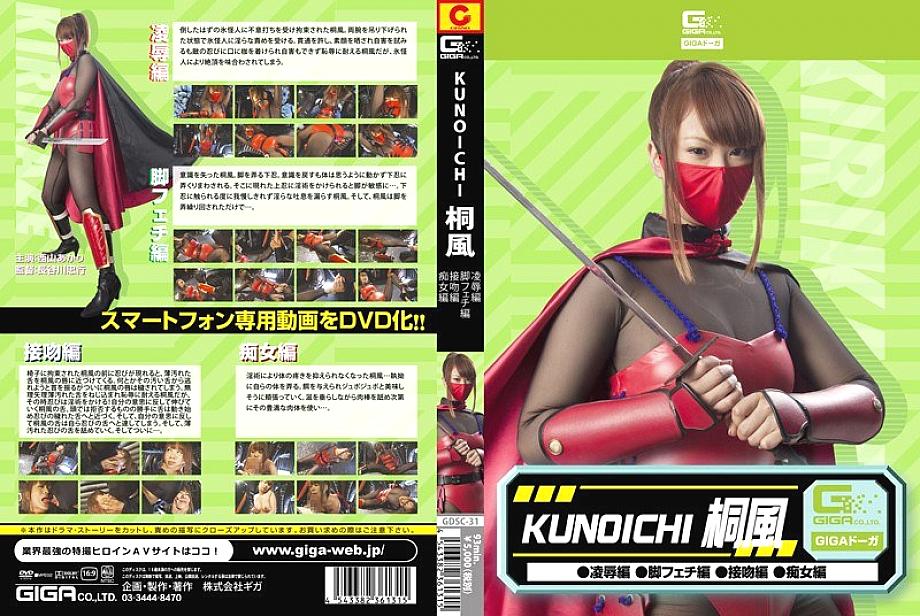 GDSC-031 DVD封面图片 