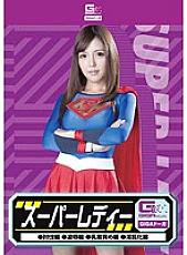 GDSC-043 Sampul DVD