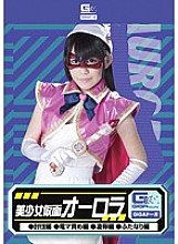 GDSC-054 DVD Cover