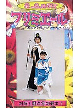 GES-02 DVD封面图片 