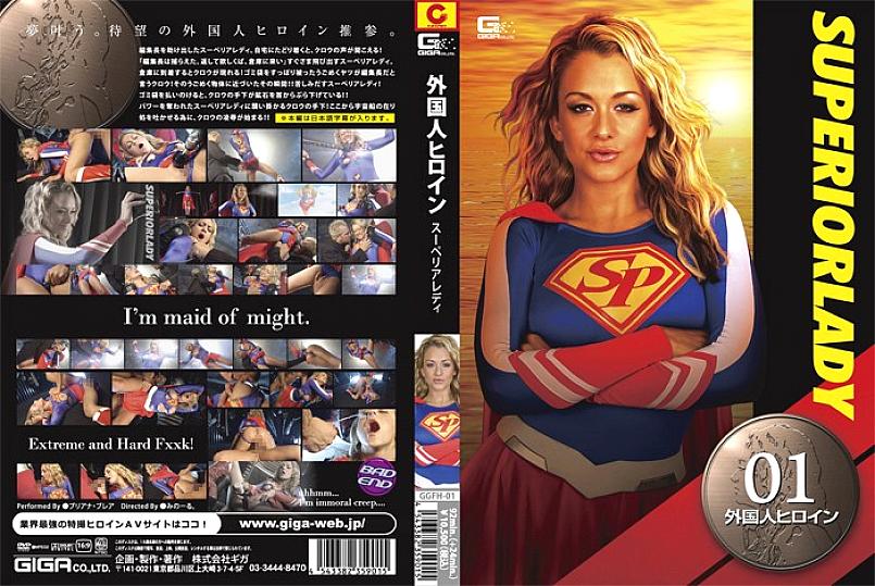 GGFH-001 DVD Cover